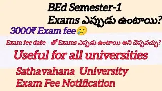 BEd Semester-1 Exams appudu Vuntayi?| Exam fee Notification sathavahana University