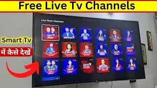 How To Watch Free Live Tv On Android Smart TV | Watch Live TV | Led Smart TV | All News Channel App