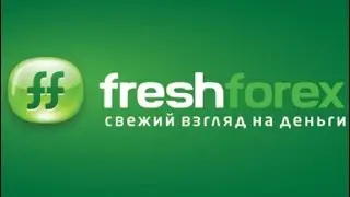 Брокер FreshForex. Ключевые особенности