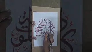 Beautiful Calligraphy design