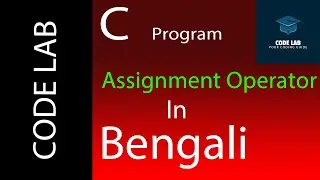 C Programming in Bengali (Assignment Operator) |  How to use Assignment operator |Lecture : 6
