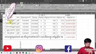 Lesson #41 របៀបចំបញ្ជីឈ្មោះតាមលំដាប់អក្សរ ​in  Excel 2019