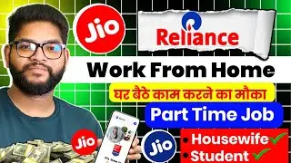 🚨JIO में आई बंपर भर्ती,घर से काम करना है | 10th pass jobs 2026 | New vacancy 2026 | Job vacancy 2026