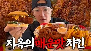 현시점 미국에서 가장 핫한 치킨, 두 입 먹고 버렸습니다... (데이브스 핫 치킨 Dave's Hot Chicken)