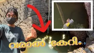 കിണറിലെ വരാൽ പിടിത്തം 🥵🎣 | Snakehead Fishing | Kerala Fishing | Malayalam | #youtube