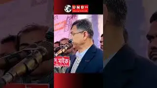 বিএনপি শুধু প্রতিশ্রুতি দেয়না বাস্তবায়নও করে।সালাহউদ্দিন আহমদ।UNBTV