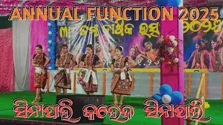Sinapali College Annual Function 2025 | Sinapali Degree College Sinapali | JAKTANAND YADAV