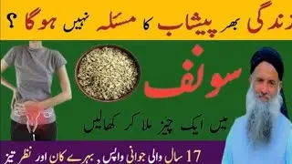 Sunahry Haroof in Urdu | Daily Life Quotes | Motivational Islamic Quotes | Dr sharafat Ali 