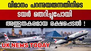 UK Malayalam News Today January 30,2026 #ukmalayalam