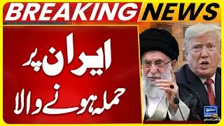 Iran is going to be attacked very soon | America In Action | Donald Trump | Breaking | Suno News HD