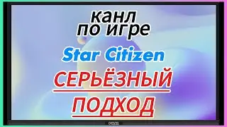Mastering Star Citizen in 2024 The 3-Day Blueprint