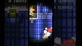 Что и Соник...🦔 #sonic #sonicclassic #John_Brain