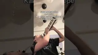#кайфонизатор