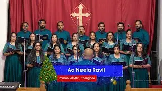 Aa Neela Raavil Theliyum | Christmas Carols 2025 | Immanuel Mar Thoma Church, Thengode, Ernakulam
