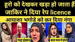karachi Anchor Woman Ask Question To Zakir  | Pakistani public laughing on Zakir Naik in Pakistan|on