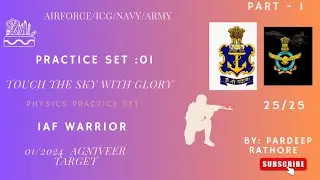 Airforce X Group Physics Practice Set: 01 By Pardeep Rathore #airforce #defence #physics