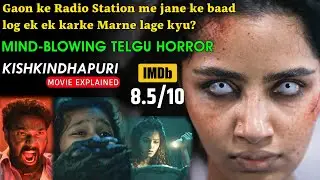 What is the secret of that spirit? | Kishkindhapuri (2025) Movie Explained In Hindi | Horror movie