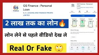 gs finance loan app real or fake 🙄 | gs finance loan app | gs finance review