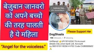 Dogshaala &mdash; बेज़ुबानों की फ़रिश्ता महिला | Onu Special Africa का Support | Street Dogs Care Story