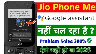 jio phone me google assistant nahi chal raha hai | jio phone google assistant not working |jio phone