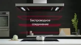 Адаптивная вытяжка AEG - Hob2Hood