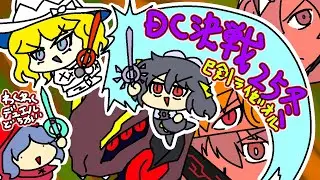 わくわくデュエルどうが　DC決戦・25冬！荒れ狂う黒雲鉄火の暴威！掲げるは王座奪還の剣、巳剣ライゼオル！【遊戯王マスターデュエル】【VOICEROID実況】