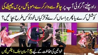 5 Easy Self Defense Techniques Every Women Should Know | Sikandar Ali Khan | Meri Saheli | SAMAA TV