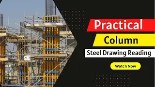 Practical Column Steel Drawing Reading l कॉलम का सरिया ड्राइंग को कैसे पढ़ना है Learn to Read Drawing