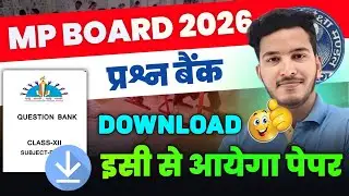MP Board Question Bank - Big Update 🤩💥
