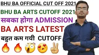 BHU BA arts official cut off 2021 || bhu ba cut off 2021 || bhu official cut off 2021 || AU WORLD ||