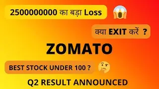 Zomato q2 results 2023 | Zomato share latest news today | Zomato quarterly results