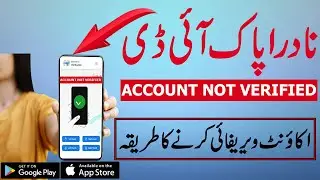 Nadra Pak Id Account Not Verified | Pak ID Account Registration Issue 2024