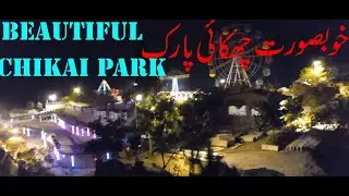 Beautiful Park in KPK ! Chakai Park Haripur! khubsurat park Tarbela Jheel kay kinaray! Haripur Park