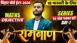 class 10th maths objective (रामबाण सिरीज)