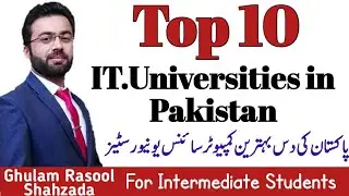 Top 10 IT Universities in Pakistan | top computer sciences universities | top ten it universities