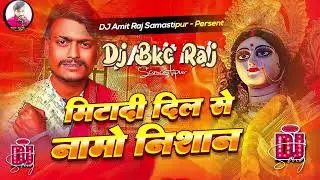 #मिटा दी दिल से नामो निशान | #Shiva_Babua_Ke_Gana Saraswati_Puja_Song #Mita_Di_Namo_Nishan Dj Song