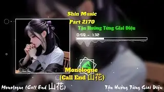 Monologue (Call End 山花) - Deep Chill &ndash; Music for Relax