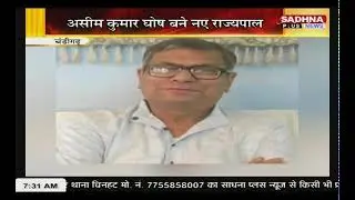 SADHNA PLUS NEWS