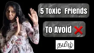 5 Toxic Friends to Avoid in Tamil | Preet LifeStylist