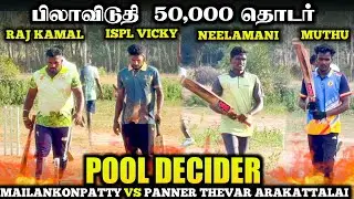 MAILANKONPATTY VS PANNER THEVAR ARAKATTALAI |#trending #cricket #ipl #gamingchannel#live #livegaming