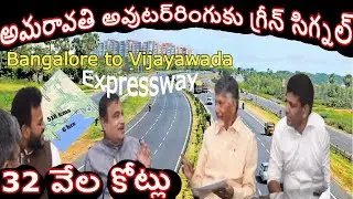 AMARAVATI CAPITAL OUTER RING ROAD :: AP Capital Amaravati CRDA Projects Outer Ring Road
