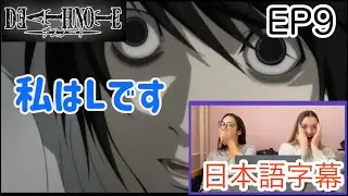 【デスノートEP9より】予想外のLの行動にテンション爆上がりのLM…日本語字幕／海外の反応