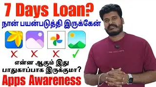 Loan App Gallery Access Safe ah? | 7 Days Loan உண்மையா? | Apps Awareness Tamil