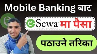 Mobile banking bata eSewa ma paisa kasari helne    //बैंक बाट eSewa मा पैसा हाल्ने तरिका