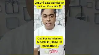 CRSU में B Ed Admission का Last Date क्या है | B.Ed Admission 2025