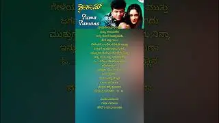 Suma Sumana - HD Lyrics Song | Shivaraj Kumar | Gurukiran | Udit ...#shivarajkumar #ytshorts #shorts