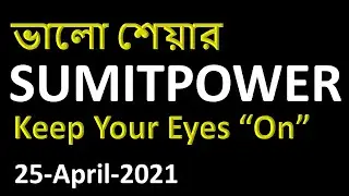 Analysis on SUMITPOWER in Bangla. Fundamental analysis, Technical analysis. MyshareBD