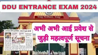 ddu new admission 2024। ddu 2nd counselling date।ddu news