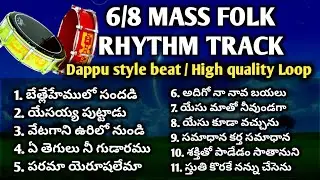 6/8 Mass Folk Rhythm Track | Dappu Style Beat | High Quality Loop | christmas 2025
