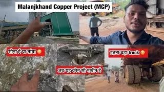 😳एशिया का सबसें बड़ा माईन,तांबा खदान  मलाजझण्ड // malangkhand copper mines #hcl #yasharya #balaghat 
